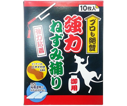 シンセイ 強力ねずみ捕り 10枚入  1箱(ご注文単位1箱)【直送品】