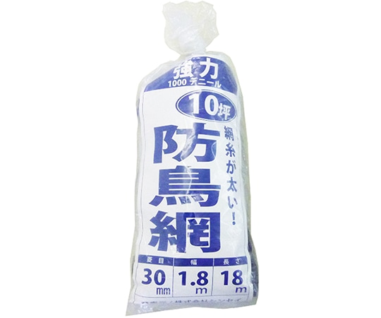 シンセイ 強力防鳥網 10坪 ブルー  1個(ご注文単位1個)【直送品】