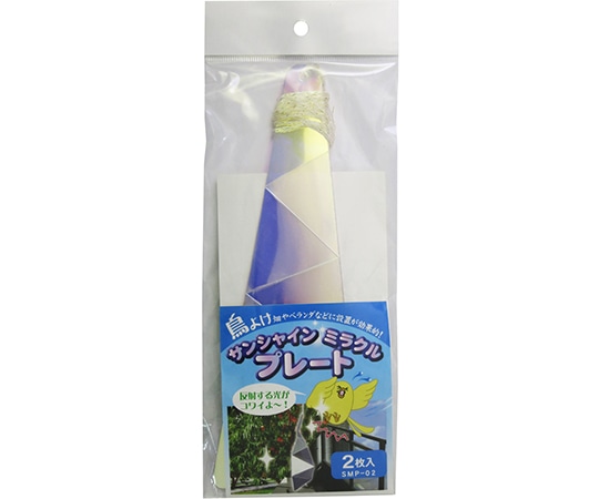 ハナオカ 鳥よけサンシャイン ミラクルプレート SMP-02 1個(ご注文単位1個)【直送品】