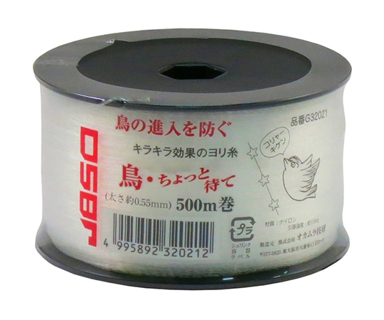 オカムラ技研 鳥・ちょっと待て 500m G32021 1個(ご注文単位1個)【直送品】