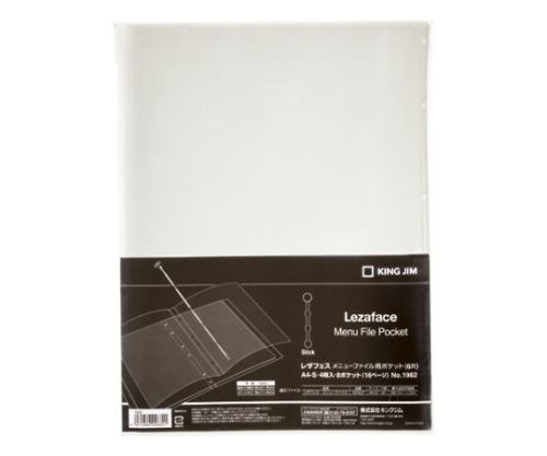 キングジム レザフェス メニューファイル 1982 1冊（ご注文単位1冊）【直送品】