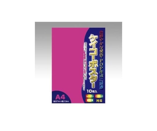 ササガワ OA対応ケイコーポスター 桃 13-3183 1冊(ご注文単位1冊)【直送品】
