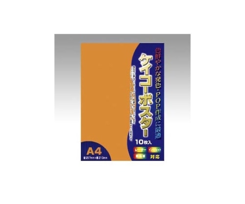 ササガワ OA対応ケイコーポスター 橙 13-3184 1冊(ご注文単位1冊)【直送品】