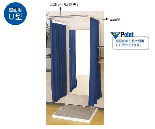 ストア・エキスプレス 壁面用フィッティングルームU型 直付柱クローム 1セット(2本入) 61-139-2-6 1セット（ご注文単位1セット）【直送品】