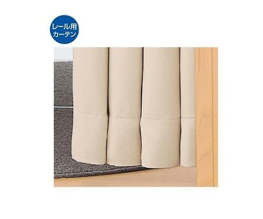 ストア・エキスプレス フィッティングルーム用カーテン レール用 H190cm ベージュ 61-139-4-4 1枚（ご注文単位1枚）【直送品】
