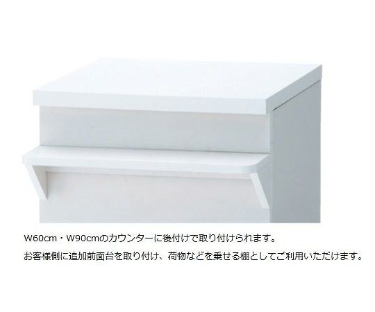 ストア・エキスプレス カウンター用 追加前面台 W90cm ホワイト 61-144-6-5 1枚（ご注文単位1枚）【直送品】