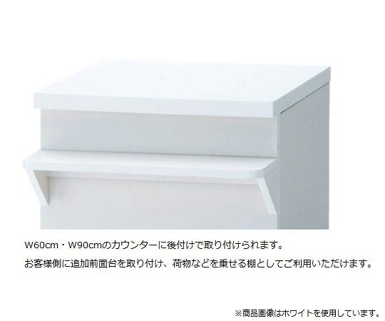 ストア・エキスプレス カウンター用 追加前面台 W90cm ダークブラウン 61-144-6-6 1枚（ご注文単位1枚）【直送品】