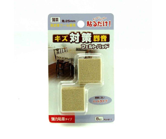 和気産業 フェルトパッド 角脚用 薄茶 25mm 8枚入 FU-911 1袋（ご注文単位1袋）【直送品】