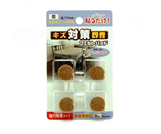 和気産業 フェルトパッド 丸脚用 茶 17mm 8個入 FU-600 1袋（ご注文単位1袋）【直送品】