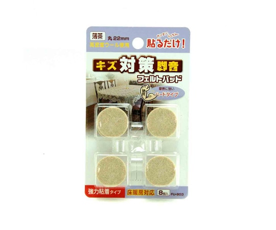和気産業 フェルトパッド 丸脚用 薄茶 22mm 8枚入 FU-903 1袋（ご注文単位1袋）【直送品】