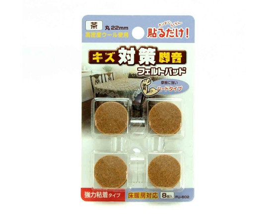 和気産業 フェルトパッド 丸脚用 茶 22mm 8個入 FU-602 1袋（ご注文単位1袋）【直送品】