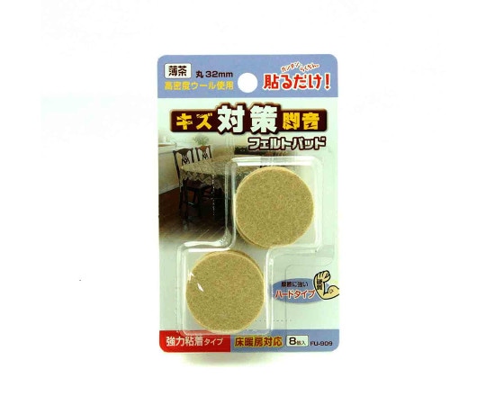 和気産業 フェルトパッド 丸脚用 薄茶 32mm 8枚入 FU-909 1袋（ご注文単位1袋）【直送品】