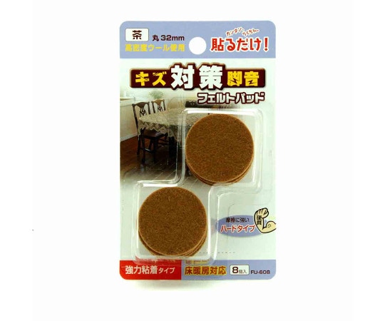 和気産業 フェルトパッド 丸脚用 茶 32mm 8個入 FU-608 1袋（ご注文単位1袋）【直送品】