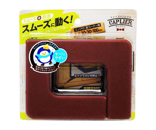 和気産業 家具のスベリ材 エッジ付L型コーナー用 2個入 Cwe-037 1袋（ご注文単位1袋）【直送品】