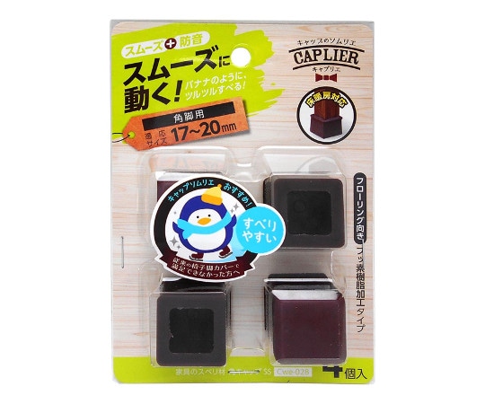 和気産業 家具のスベリ材 角キャップ SS 4個入 Cwe-028 1袋（ご注文単位1袋）【直送品】
