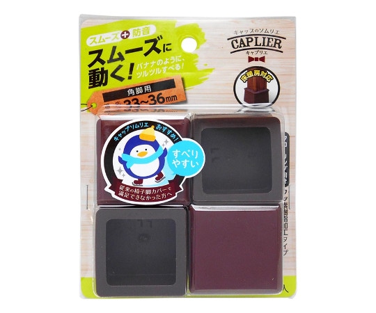 和気産業 家具のスベリ材 角キャップ LL 4個入 Cwe-032 1袋（ご注文単位1袋）【直送品】