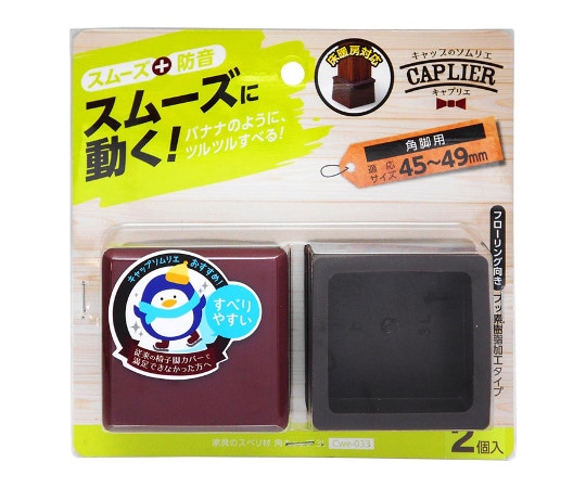 和気産業 家具のスベリ材 角キャップ 3L 2個入 Cwe-033 1袋（ご注文単位1袋）【直送品】