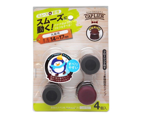 和気産業 家具のスベリ材 丸キャップ 3S 4個入 Cwe-021 1袋（ご注文単位1袋）【直送品】