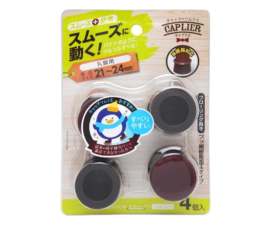 和気産業 家具のスベリ材 丸キャップ S 4個入 Cwe-023 1袋（ご注文単位1袋）【直送品】