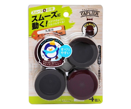 和気産業 家具のスベリ材 丸キャップ LL 4個入 Cwe-026 1袋（ご注文単位1袋）【直送品】
