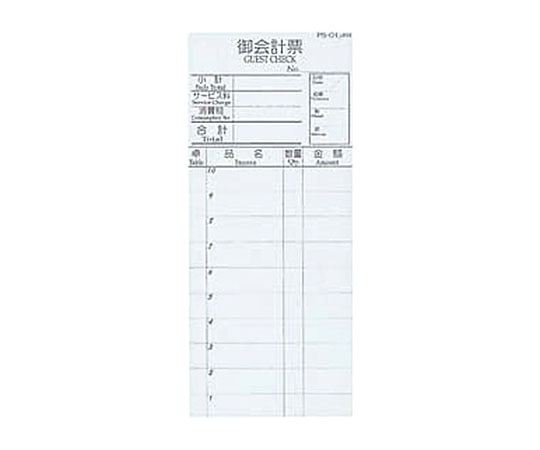 えいむ お会計伝票 PS-02 単式(10冊入) 310080 1組（ご注文単位1組）【直送品】