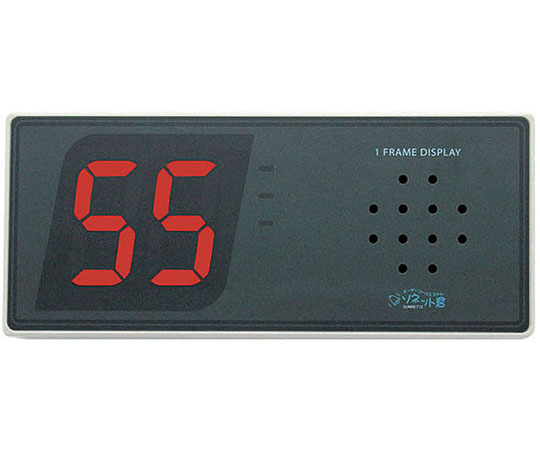 ソネット君 ソネット君 一枠受信機 SRE-H 189110 1個（ご注文単位1個）【直送品】