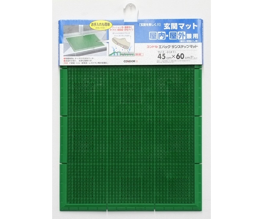 山崎産業(コンドル) エバックサンステップマット #1(グリーン) F-131-1-G 1枚(ご注文単位1枚)【直送品】
