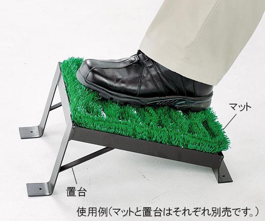 山崎産業(コンドル) ユニスパイク泥落し 置台 大 F-24-2D 1台(ご注文単位1台)【直送品】