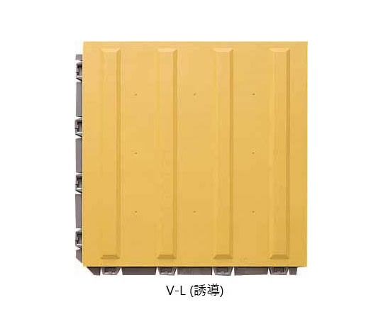 山崎産業(コンドル) ニューガイドマットV(V-L)誘導用(イエロー) F-191-L 1枚(ご注文単位1枚)【直送品】