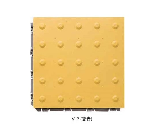 山崎産業(コンドル) ニューガイドマットV(V-P)警告用(イエロー) F-191-P 1枚(ご注文単位1枚)【直送品】