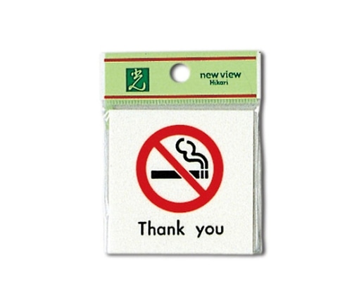 光 Thank you 60mm×60mm×2mm UP660-2 1個（ご注文単位1個）【直送品】