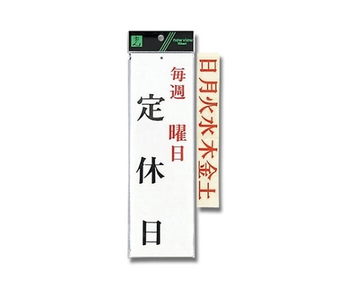 光 毎週 曜定休日 UP3900-13 1個（ご注文単位1個）【直送品】