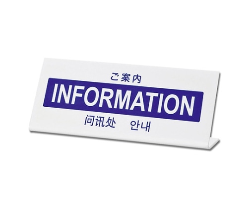 光 ご案内 TGP1025-13 1個（ご注文単位1個）【直送品】