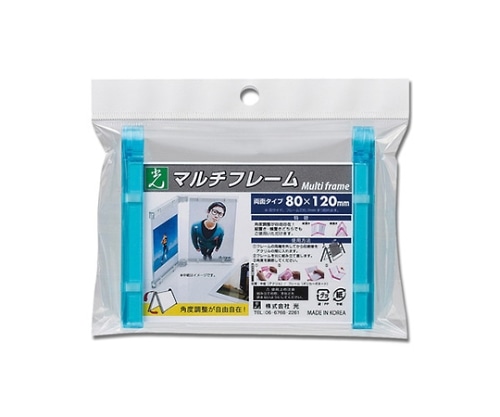 光 マルチフレーム両面 80×120ミリ ブルー透明 MFW8012-2 1個（ご注文単位1個）【直送品】