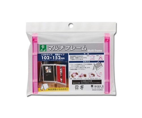 光 マルチフレーム両面 102×152ミリ ピンク透明 MFW1015-3 1個（ご注文単位1個）【直送品】