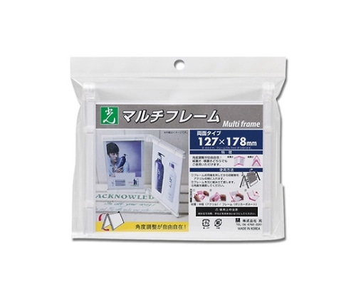 光 マルチフレーム両面 127×178ミリ 透明 MFW1217-1 1個（ご注文単位1個）【直送品】