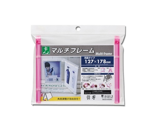 光 マルチフレーム両面 127×178ミリ ピンク透明 MFW1217-3 1個（ご注文単位1個）【直送品】