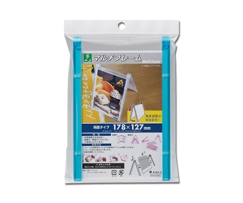 光 マルチフレーム両面 178×127ミリ ブルー透明 MFW1712-2 1個（ご注文単位1個）【直送品】