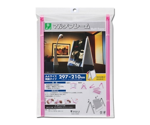 光 マルチフレーム両面 297×210ミリ ピンク透明 MFW2972-3 1個（ご注文単位1個）【直送品】