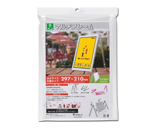 光 マルチフレーム片面 297×210ミリ 透明 MFK2921-1 1個（ご注文単位1個）【直送品】