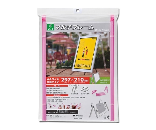 光 マルチフレーム片面 297×210ミリ ピンク透明 MFK2921-3 1個（ご注文単位1個）【直送品】
