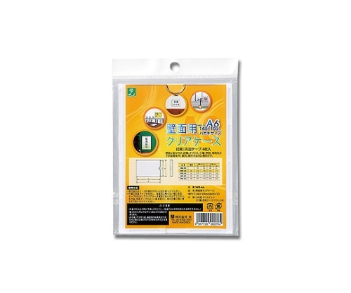 光 壁面用クリアケース148x105mm HCE-A6 1個（ご注文単位1個）【直送品】