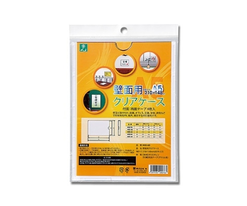光 壁面用クリアケース210x148mm HCE-A5 1個（ご注文単位1個）【直送品】
