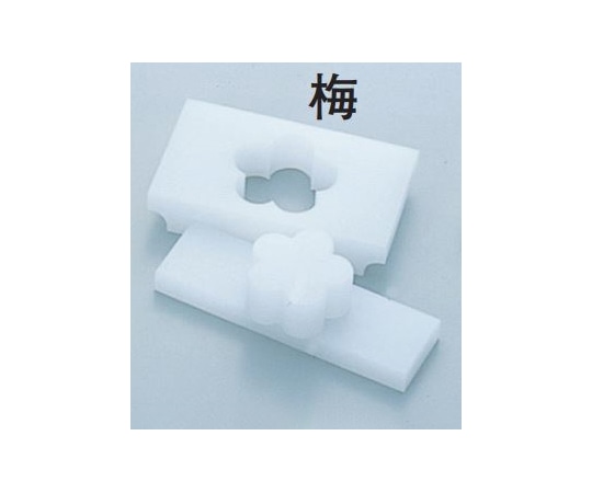 天領まな板 PC物相型 梅 1個（ご注文単位1個）【直送品】