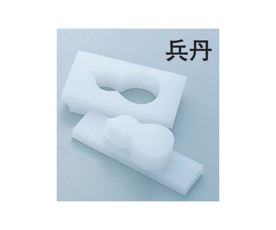 天領まな板 PC物相型 兵丹 1個（ご注文単位1個）【直送品】