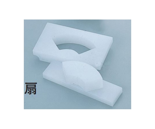 天領まな板 PC物相型 扇 1個（ご注文単位1個）【直送品】