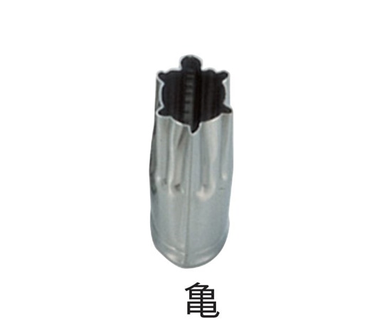 スギコ産業 18-8 手造り業務用抜型 春 亀  1個（ご注文単位1個）【直送品】