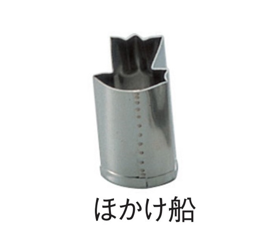 スギコ産業 18-8 手造り業務用抜型 春 ほかけ船  1個（ご注文単位1個）【直送品】