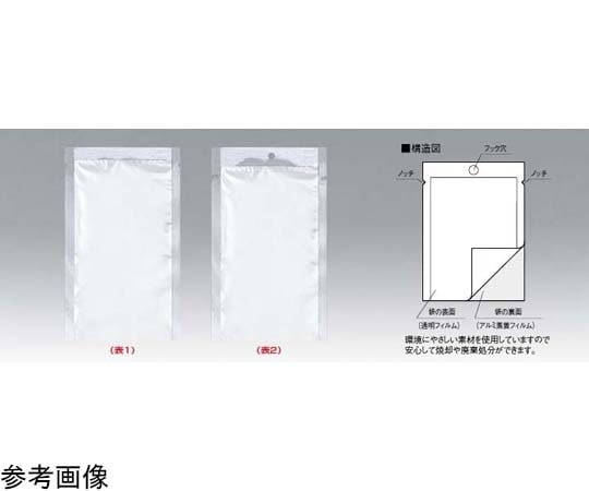 メイワパックス 三方袋 150×250mm JX-1525HO 4000枚 008-631 1ケース(ご注文単位1ケース)【直送品】