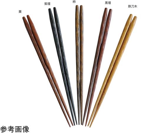 ヤマコー 彩手木 素材箸 紫檀 #83396 1個（ご注文単位1個）【直送品】